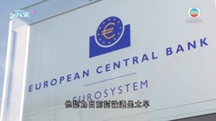 歐央行有官員料未來兩個月或再加息