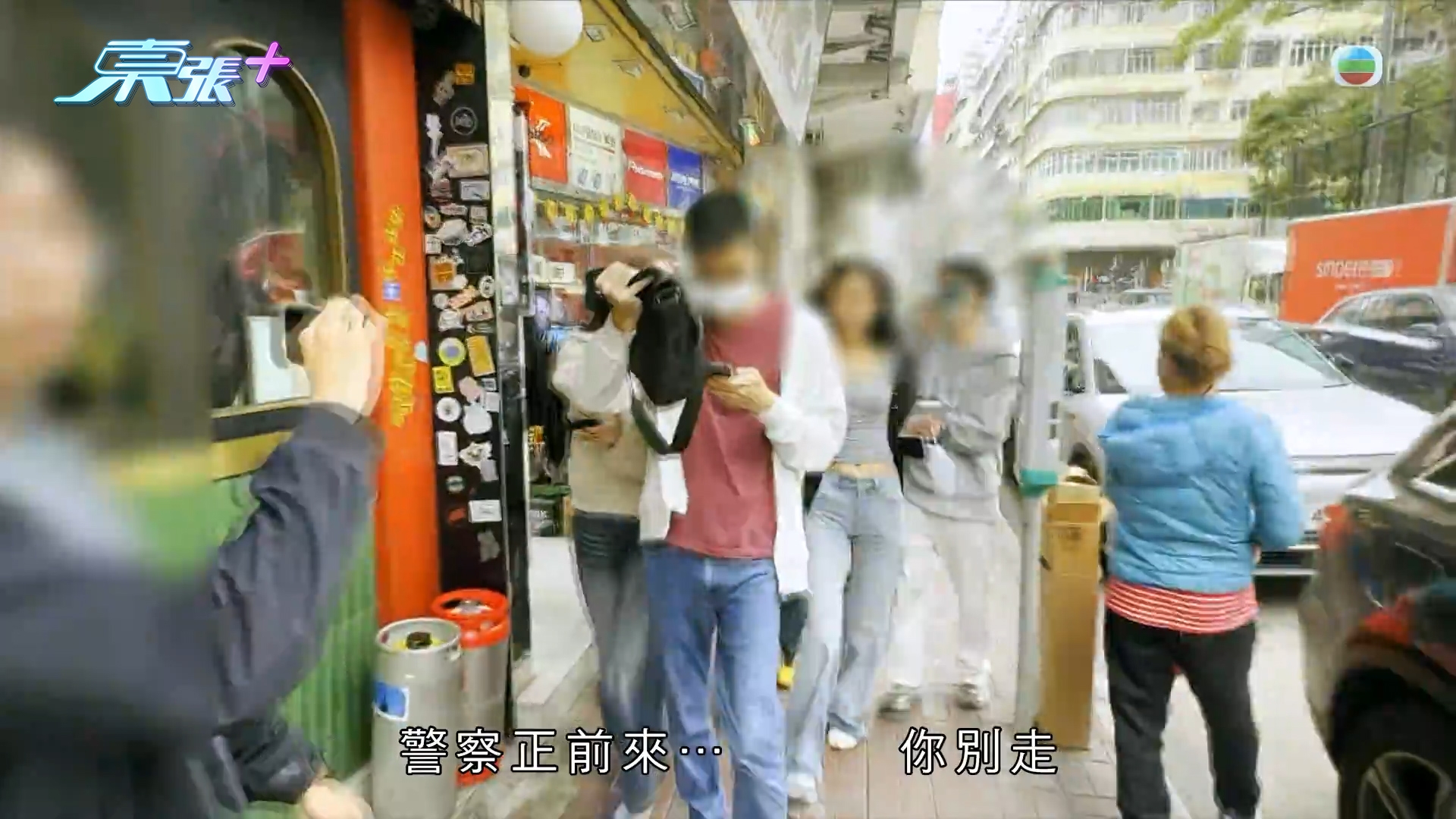 《東張》攝製隊街頭狂奔40分鐘