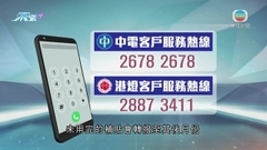 政府下月起向所有住宅用戶發放電費補貼