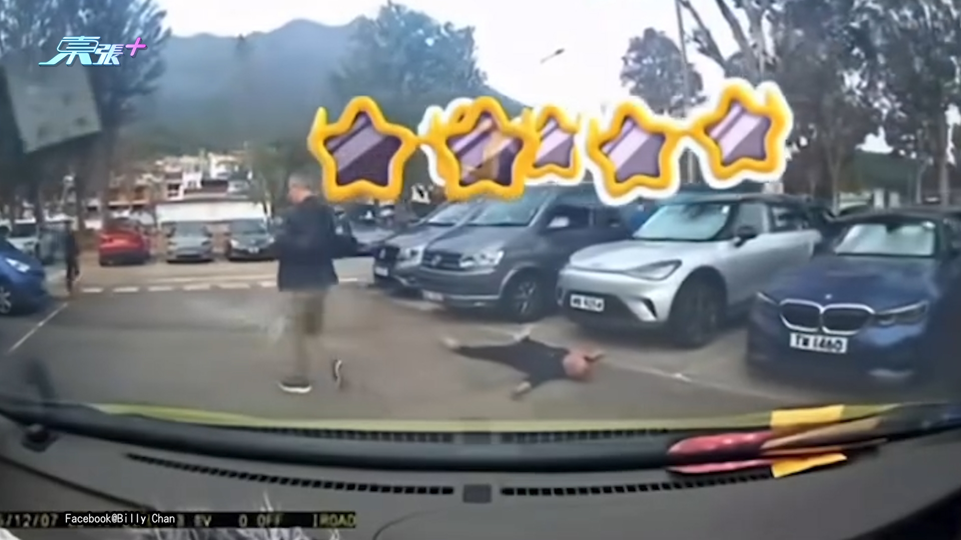 車Cam直擊｜疑爭泊位不果　男子怒罵私家車主仲扮碰瓷：演技滿分 (Facebook@Billy Chan)