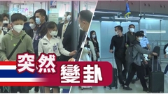 新加坡重申不對中國旅客實施檢測要求 泰國取消外國旅客打兩針規定