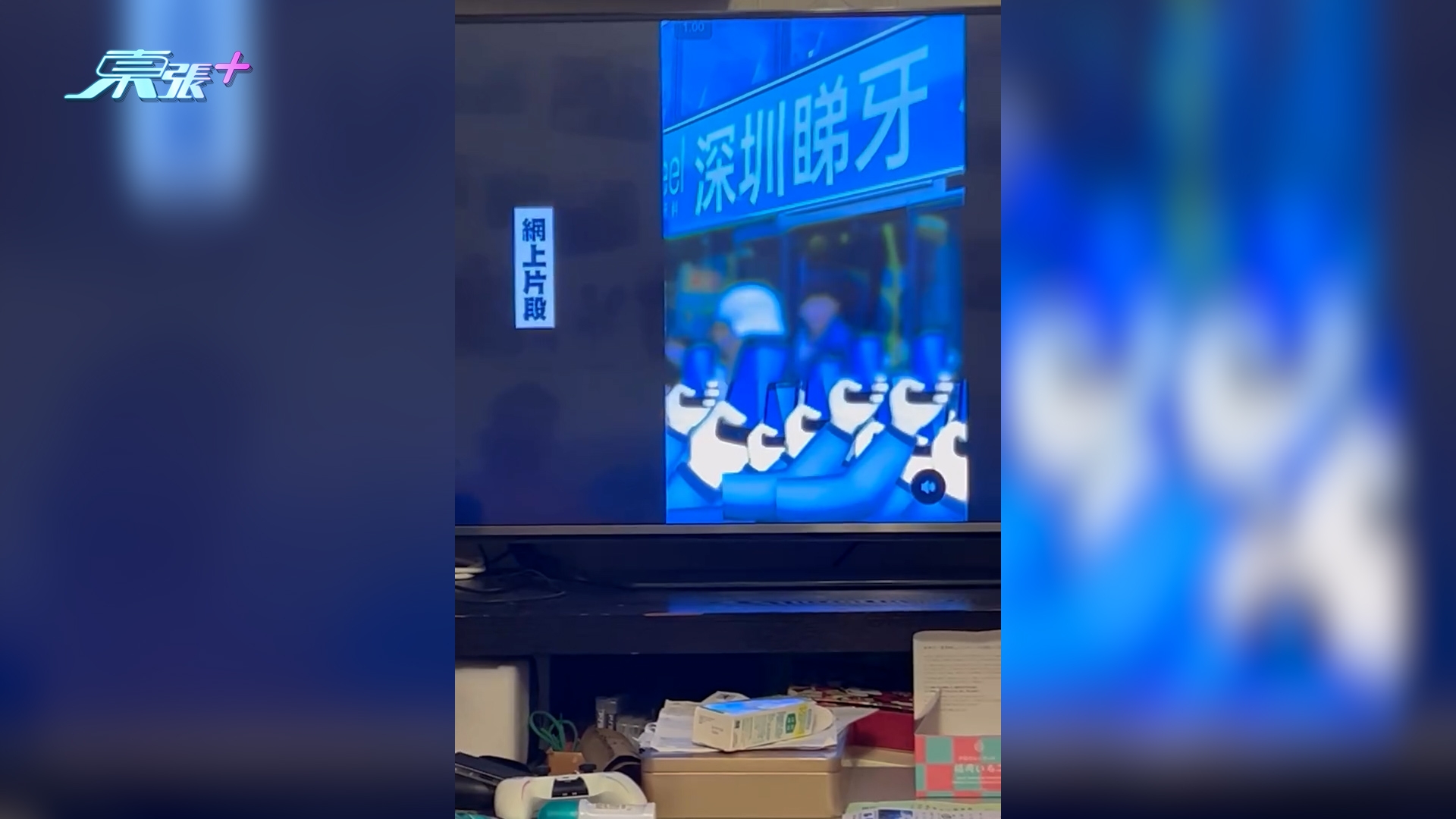 東張西望｜主持「大頭蝦」口誤認錯被打受害者　事主網絡澄清：可能我個樣摟打 （Threads＠rav1ong）
