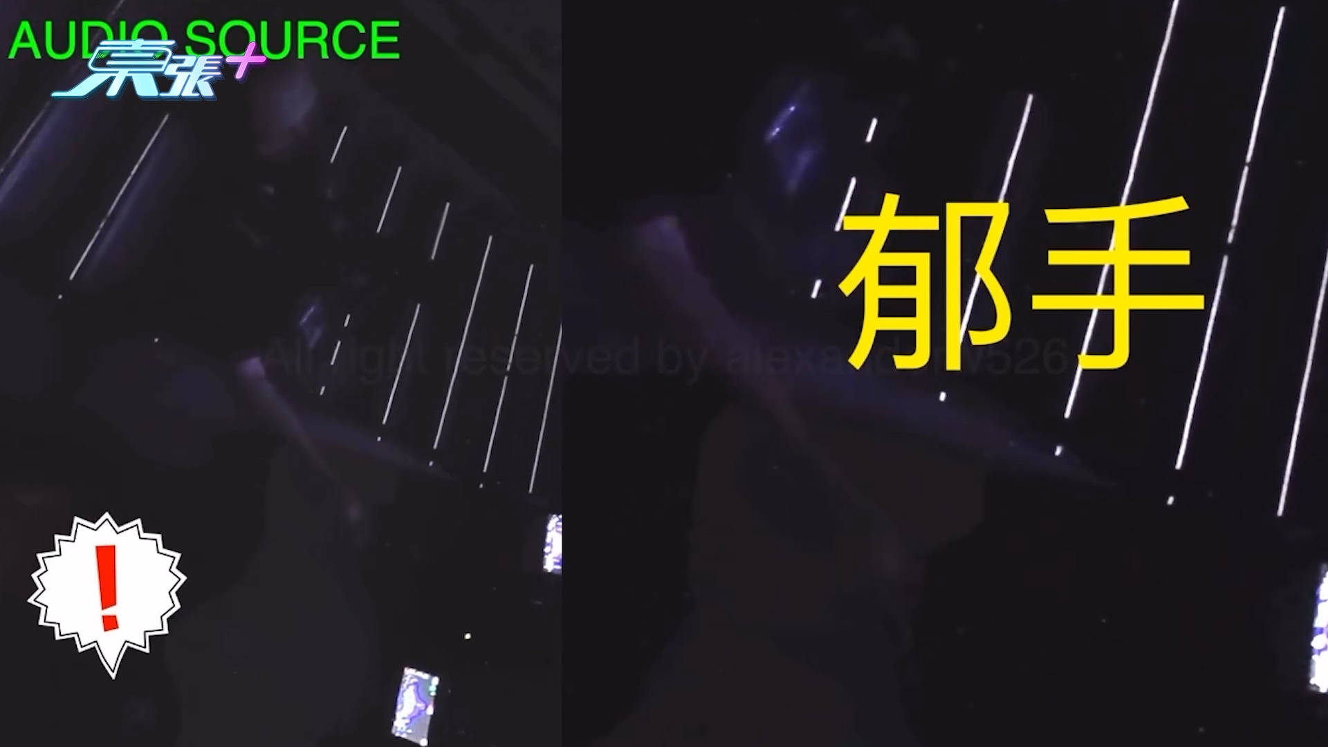 東張西望報料｜MIRROR演唱會攝影師「耍陰招」　偷熄行家攝影機行家現身爆料 (Threads@alexanderw526)