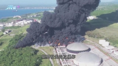 古巴有油庫遭雷電擊中發生爆炸最少一死逾120傷 料供電進一步緊張