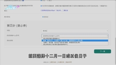 復必泰二價疫苗今起可預約 愉景新城流動站提供五款疫苗接種