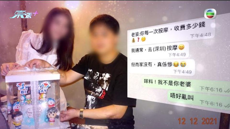 Die Hard 粉絲課金十萬為見美女直播主一面 覺被冷待搵笨雙方起爭拗