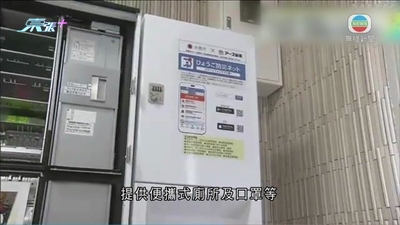 日本推防災自動販賣機 遇大型天災將自動解鎖提供水及食物