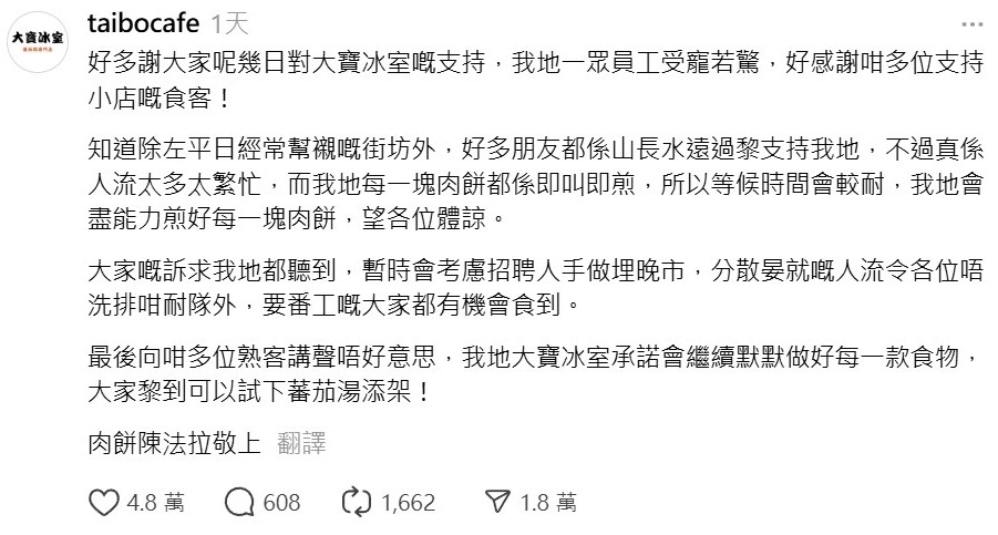 「太子女」在Threads上開設店舖帳號，並自稱「肉餅陳法拉」發帖。（Threads截圖）