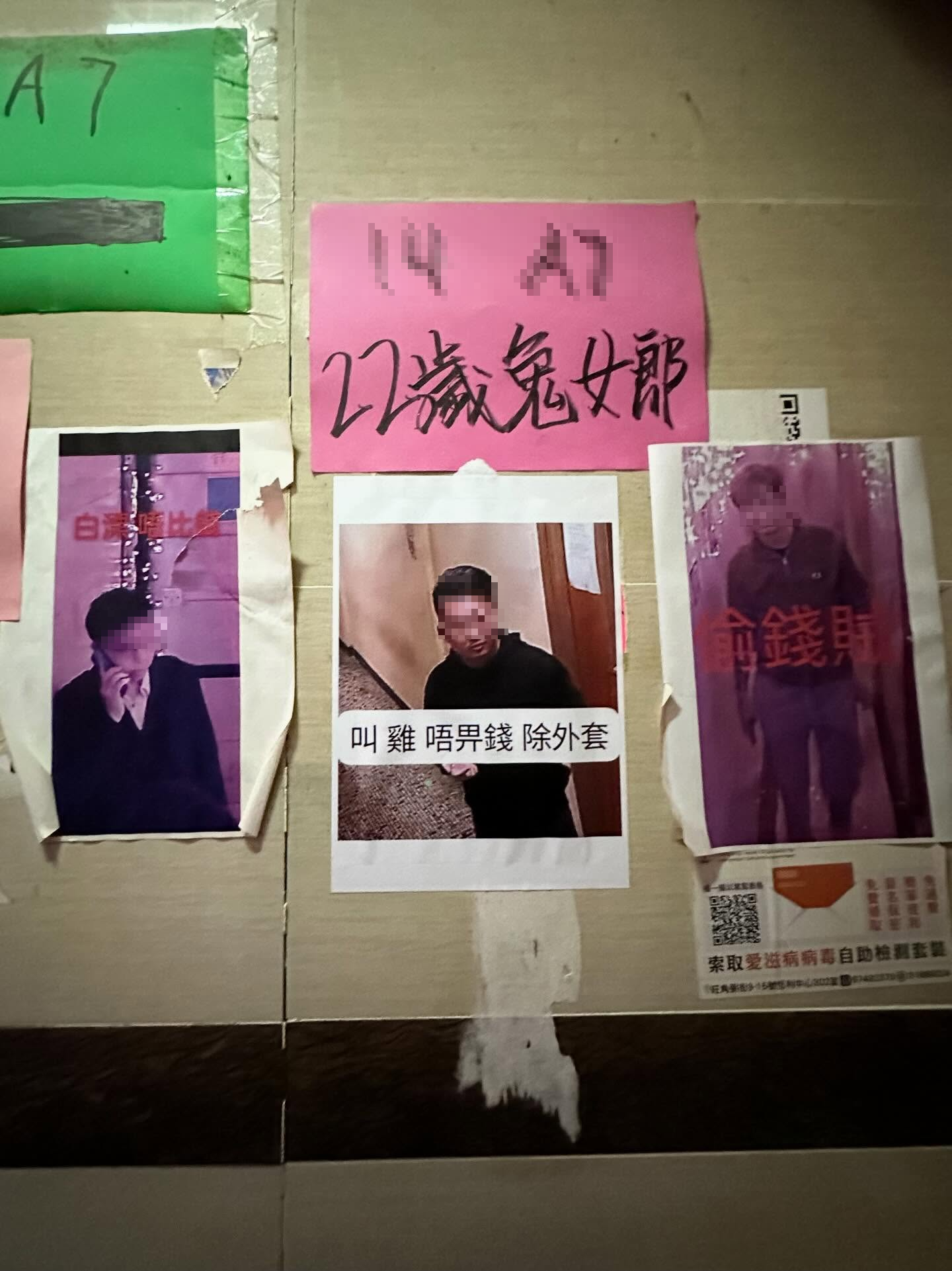 港鳳樓貼大字報追緝男客食「霸王餐」