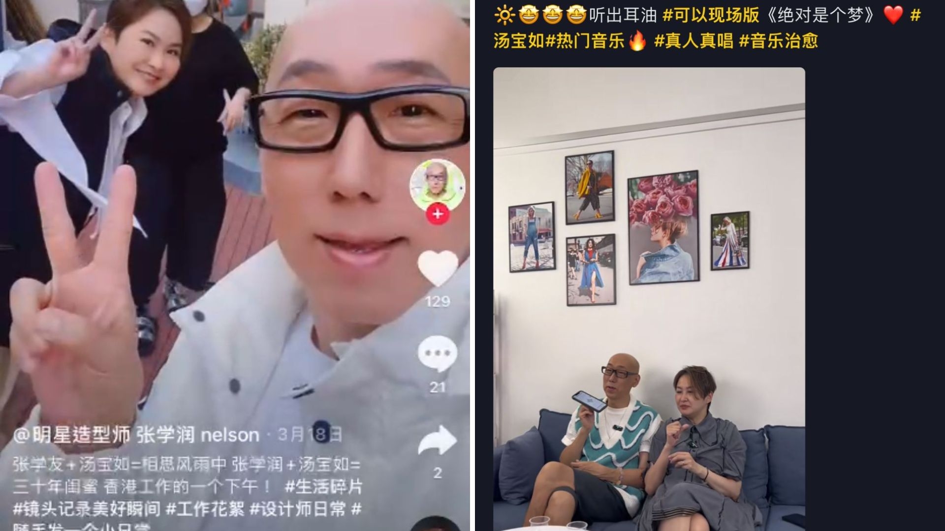 湯寶如與Nel Nel近期亦有見面相聚，他們曾於今年3月同場參與拍攝，去年10月湯寶如與Nel Nel受訪時，湯寶如即場唱《絕對是個夢》。