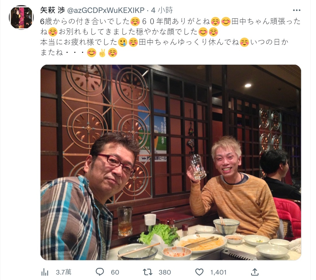 矢萩渉喺社交平台各多年好友道別
