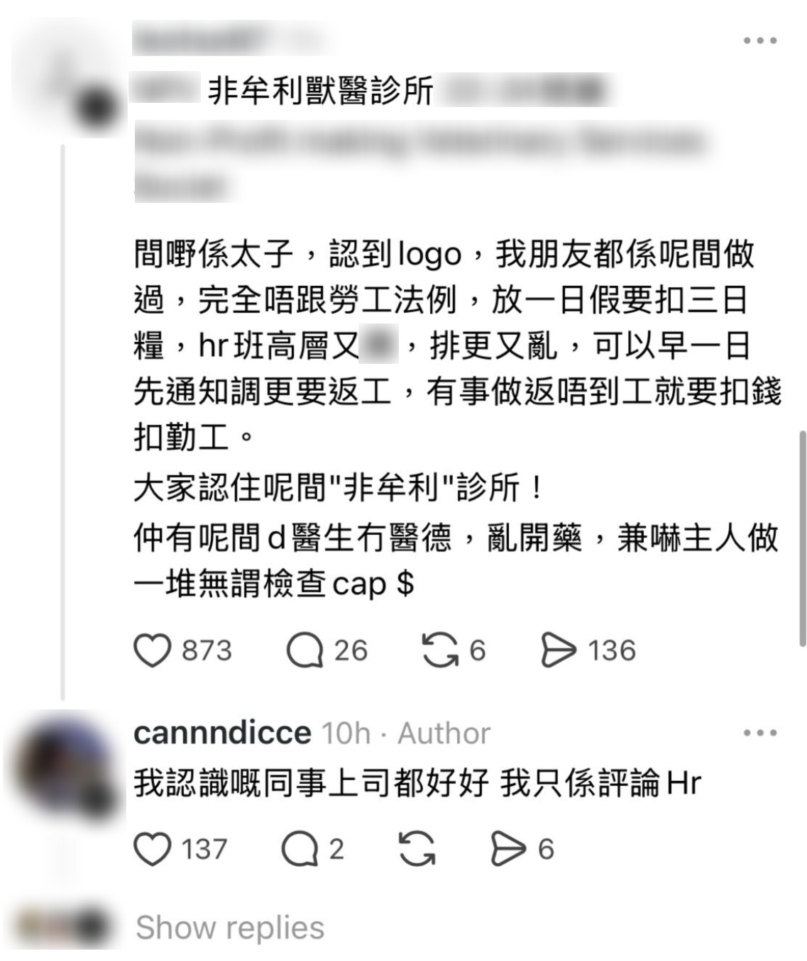 帖文引起熱議，有網民根據帖文附圖認出公司標誌，指涉事企業為一所提供非牟利獸醫服務的機構。