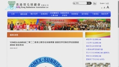 香港公開羽毛球錦標賽連續三年取消