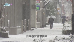 日本大雪增至14死逾90傷 氣象部門料極端天氣持續至周一