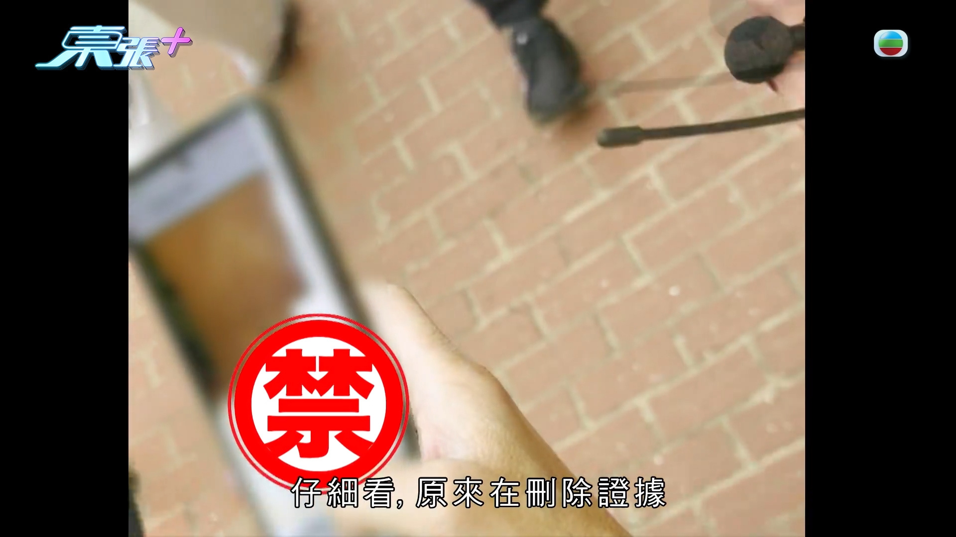 《東張》攝製隊街頭狂奔40分鐘