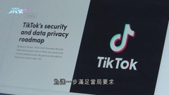 據報TikTok同意讓步 換取美國當局准公司附屬字節跳動