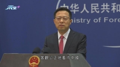 加外長稱在華投資有風險 北京批公然干涉內政堅決反對