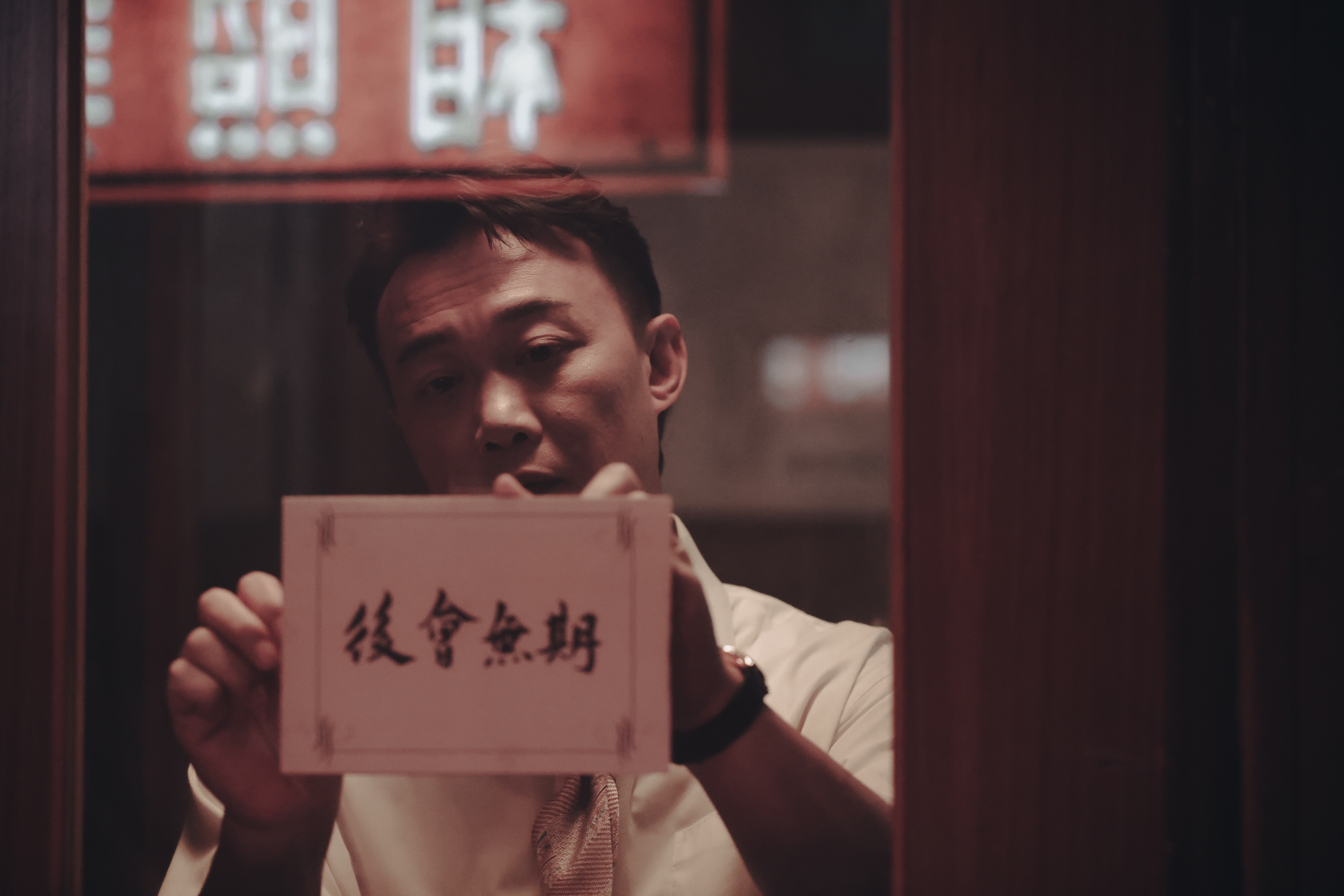 MV 中見到他又喊又笑，非常之咁投入兼演出戲味。