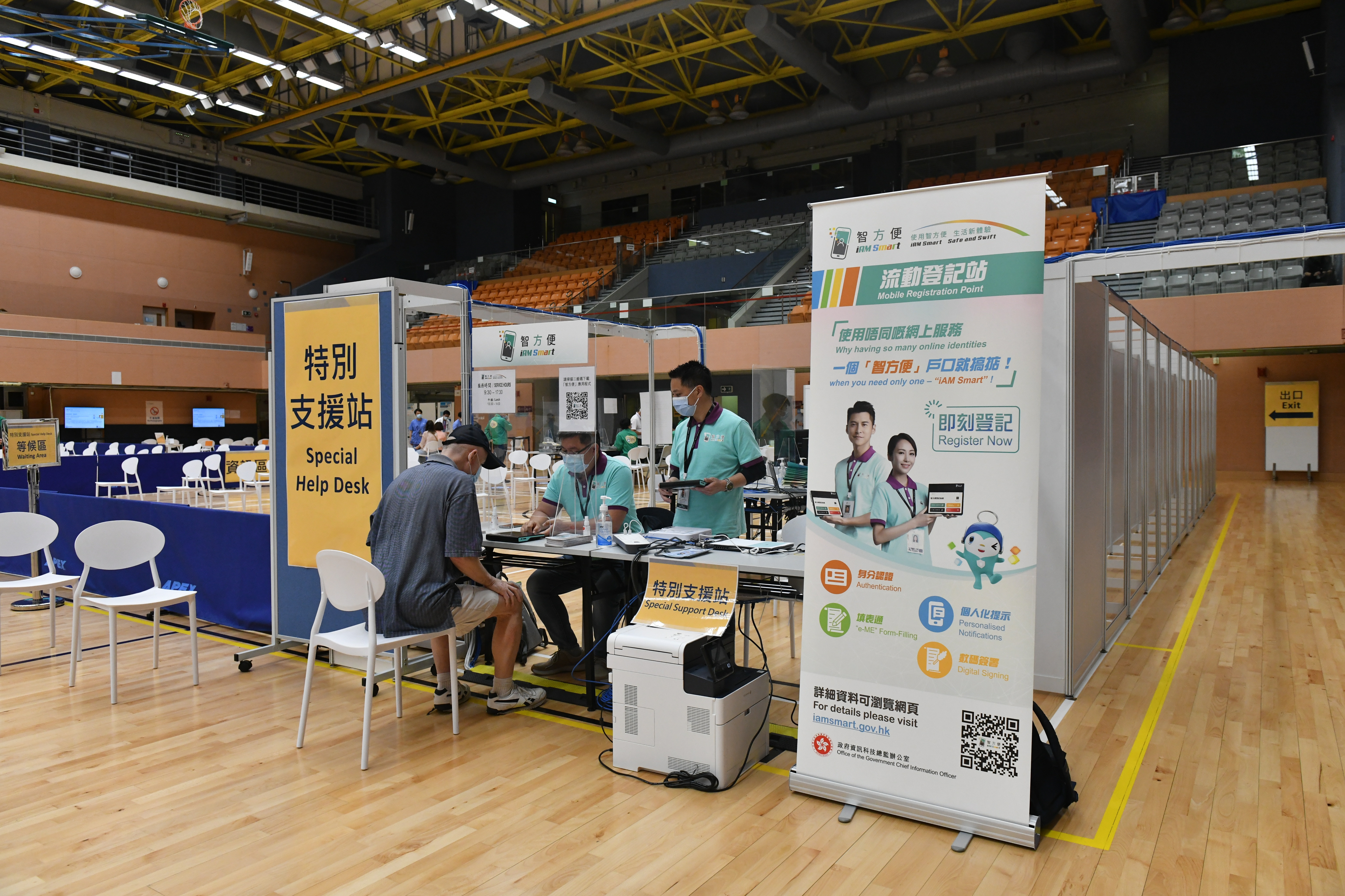 資科辦設置「智方便」自助登記站協助市民體驗新型網上服務- 香港- 大公文匯網