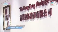 《樓市點睇》：呼吸PLAN 今晚九點半無綫財經‧資訊台