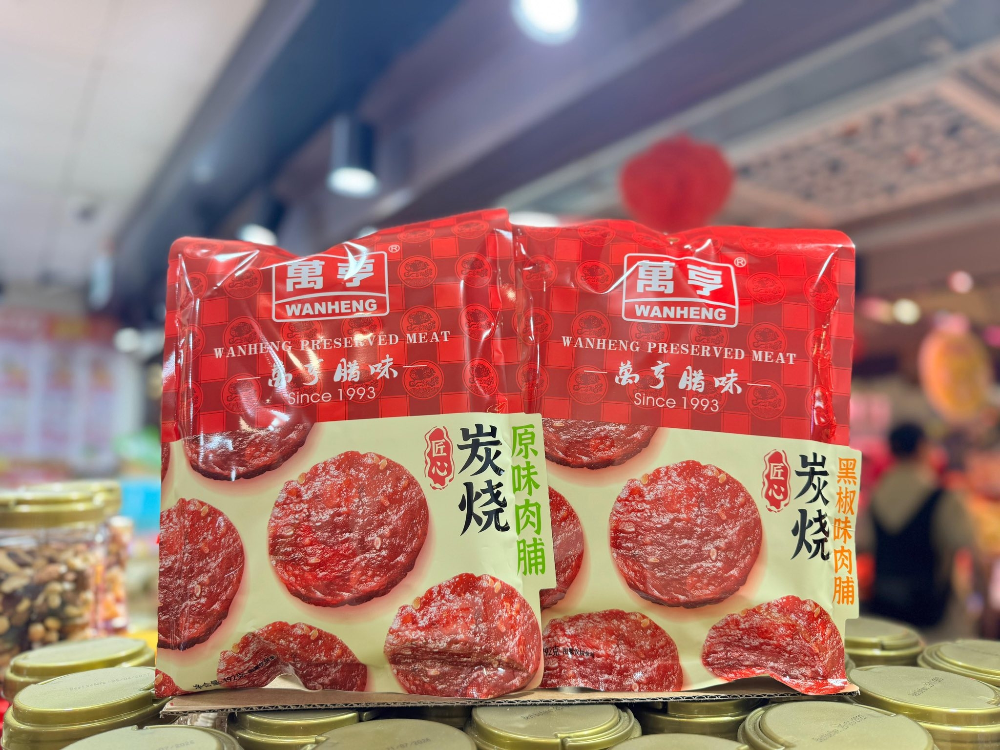 可能是顯示的文字是「 UPR 富享 WANHENG 萬擊 馬 WANHENG RIESERYEDMEAT ED MEAT RRE SE BRESE WANHENG PRESERVED WANHENGPRESERVEDME MAT ·勝味 腊味 马能味一1に品 BOLE 岛事腊味 Since1993 Sincel 993 Since1993 Since 1993 總炭厚 原 发 烧肉 味 腩 炭黑 黑 炭 椒 烧味 က 味 肉 腩」的圖像