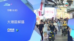 《大灣區解碼》︰廣州文旅消費 今晚八點半財經體育資訊台