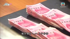 人民幣中間價較上日升15點子
