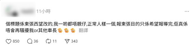 Alex的帖文短短10多小時便獲得逾800多個讚好。
