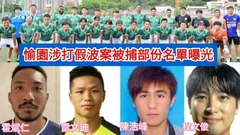 愉園涉打假波案 被捕教練和部份球員名單曝光 