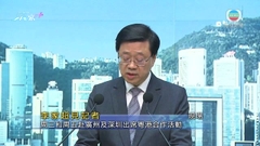 [現場]李家超：明日及周五到訪廣州深圳 出席粵港合作周活動