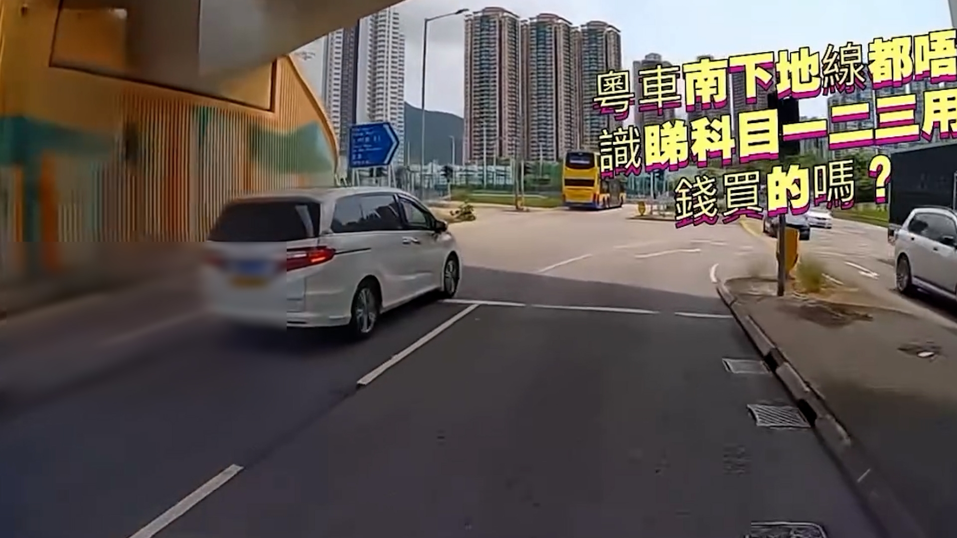 粵車南下｜內地司機唔睇燈行錯路　巴士司機公開片段：呢個位唔轉得右㗎 (Facebook@Soso Chan)