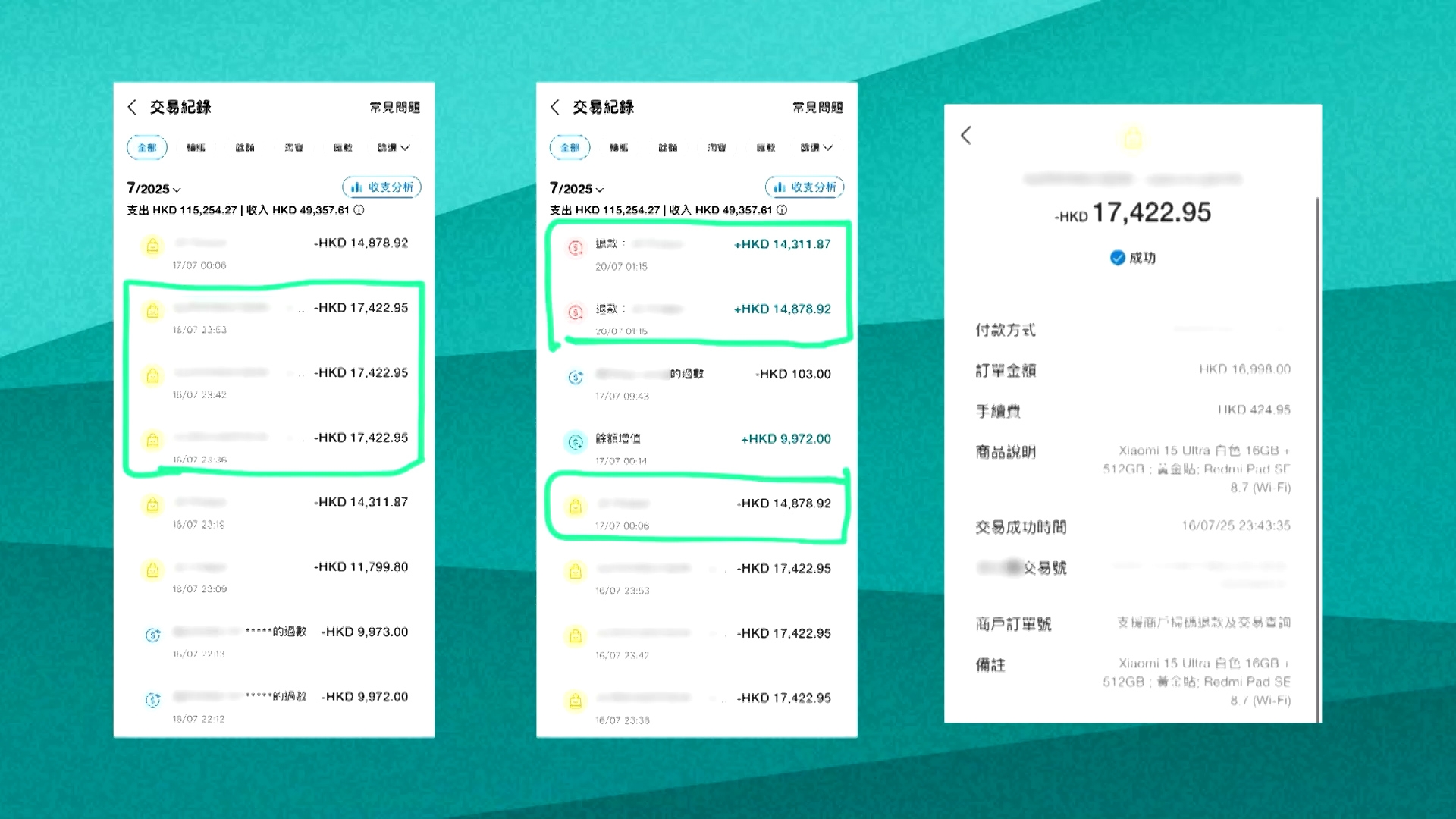 連結支付平台的信用卡被盜用，在電商平台上多次購物。