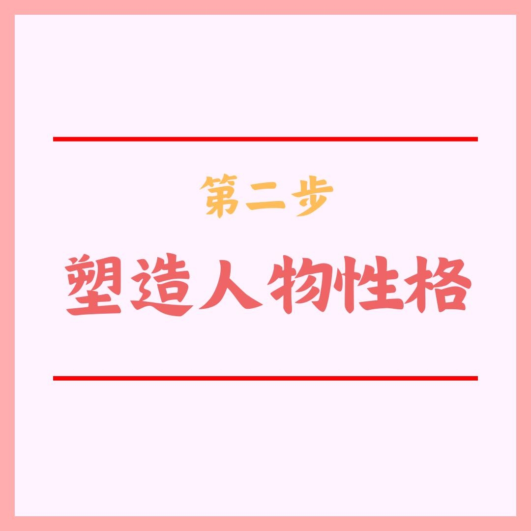 網戀詐騙手法一覽