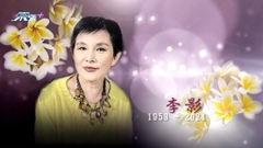 資深藝人李影離世享年70歲 鄭秀文發文悼念「戲裡戲外都是一個溫暖的母親」