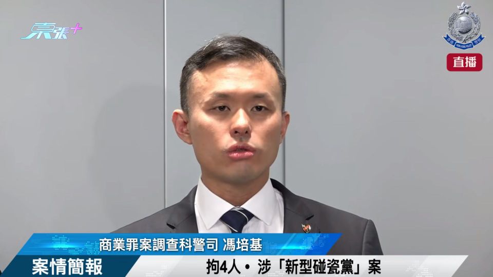 東張獨家揭發｜直播｜【 拘4人 • 涉「新型碰瓷黨」案 • 案情簡報 】 - 東張+