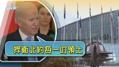 據報美方擬公開中國對俄軍援情報 北京批干擾解決危機進程