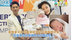 袁偉豪分享陪產過程讚兒子喊聲夠中氣 與張寶兒計劃再生B打鐵趁熱？