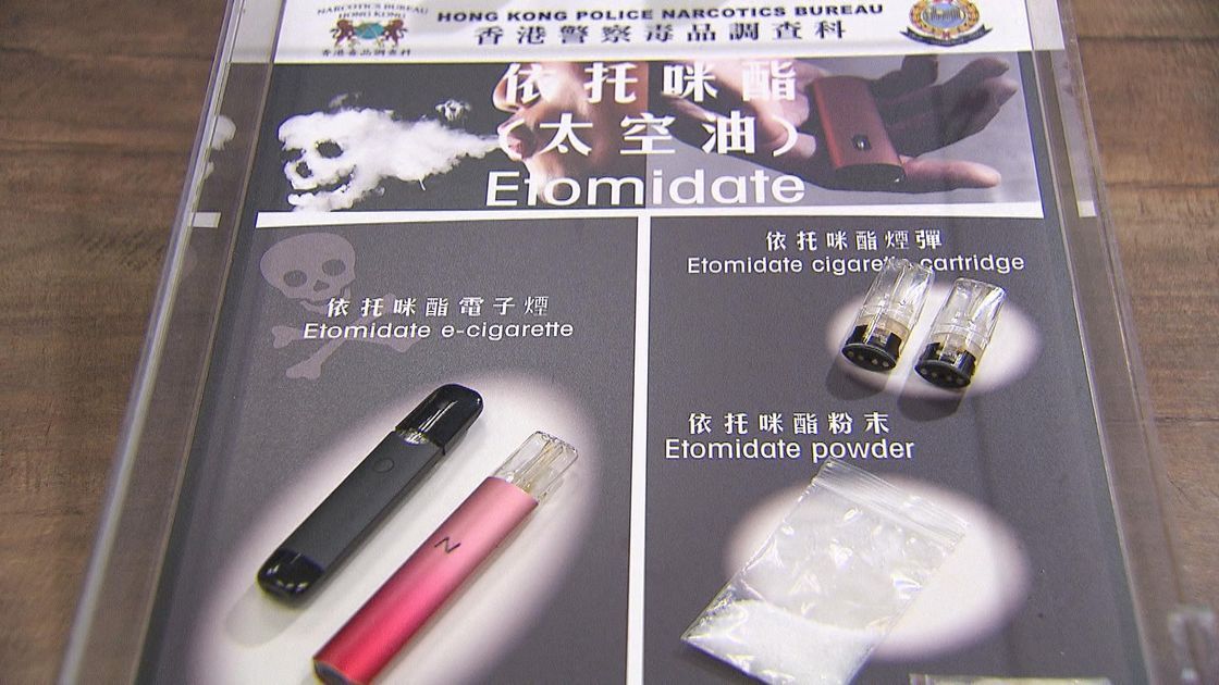 太空油｜警拘122人涉製太空油毒品