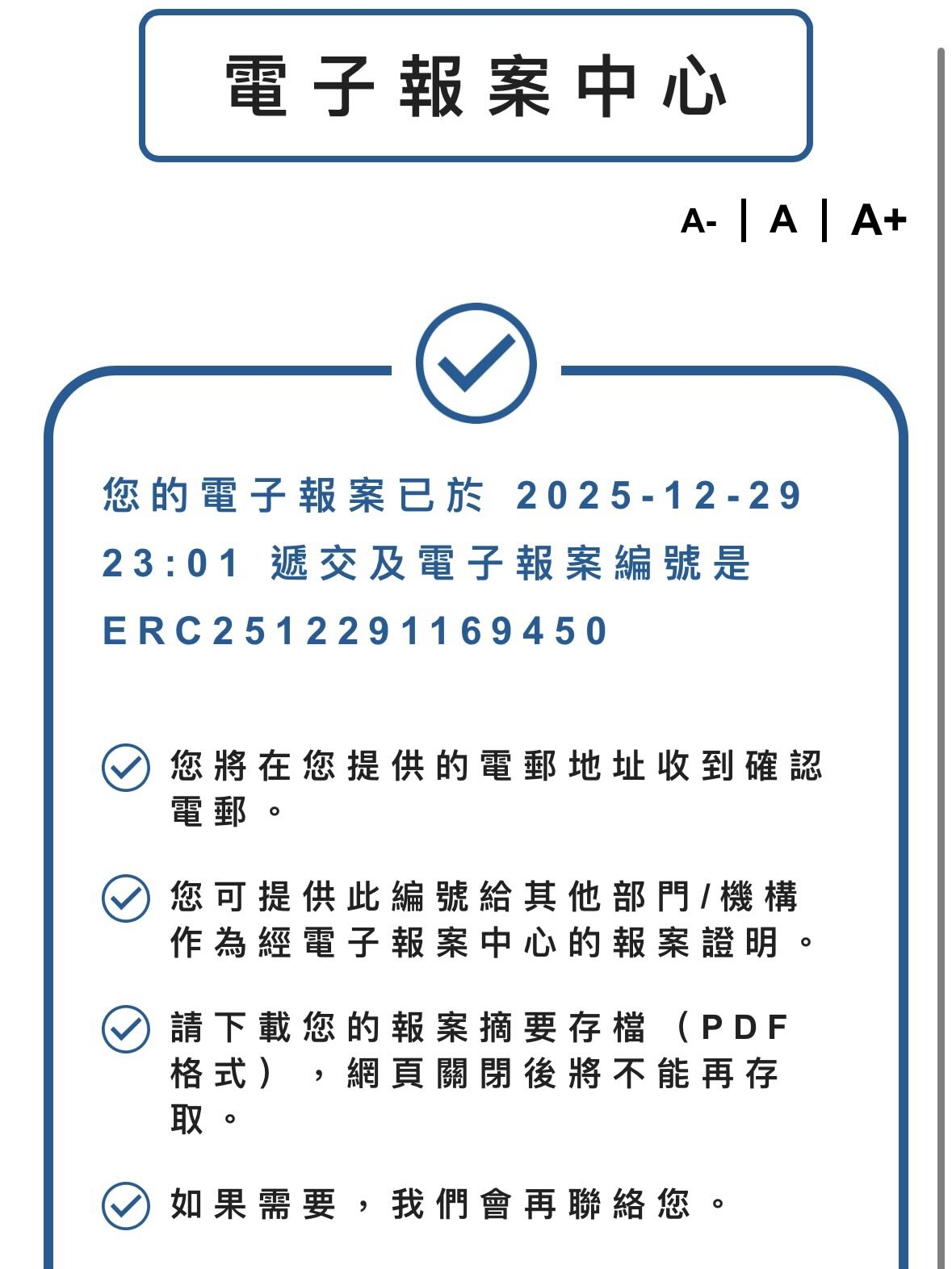 已向電子報案中心舉報　籲女性提高警覺