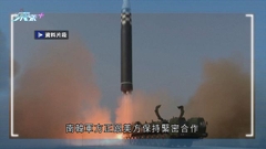 美日韓譴責北韓三天內兩度試射導彈 中方籲各國致力維護地區穩定