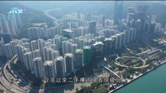 星展稱即使本港明年第二季與內地通關 預測樓價仍跌半成