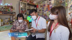 《無耆不有》：長幼共融 今晚八點半財經體育資訊台