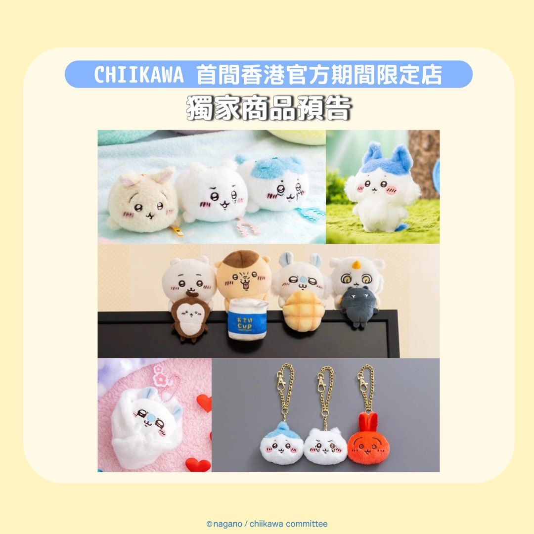 Chiikawa｜分3階段推出21款經典公仔