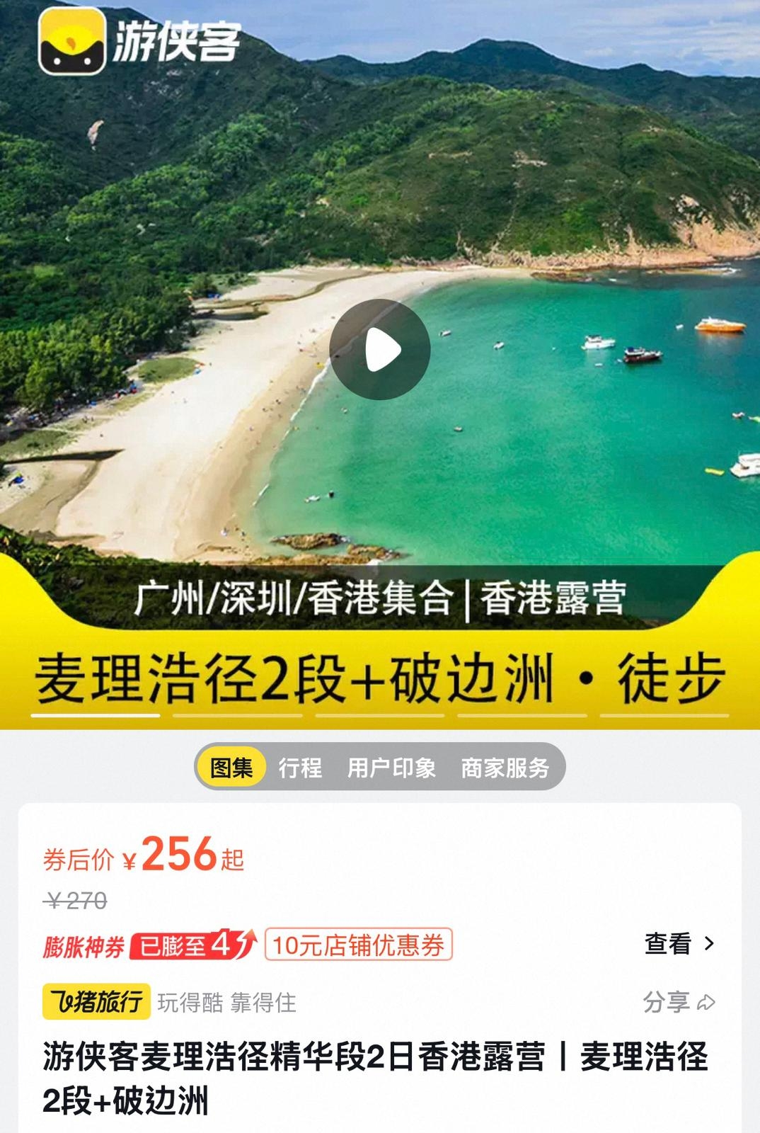 疑內地平台露營團 收費數百元「包生火」？