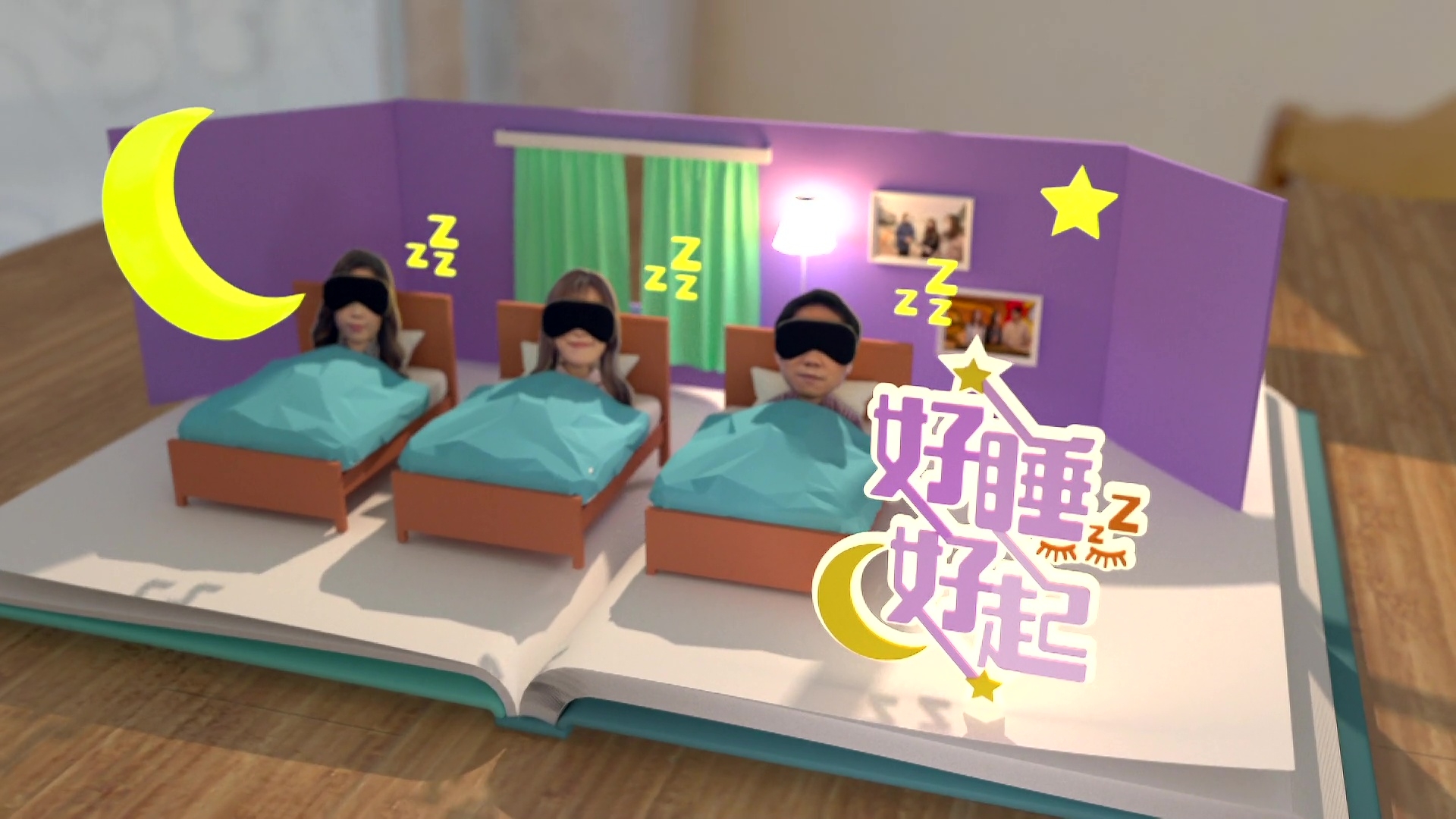 三位「傳覺士」會探討四大迷思！