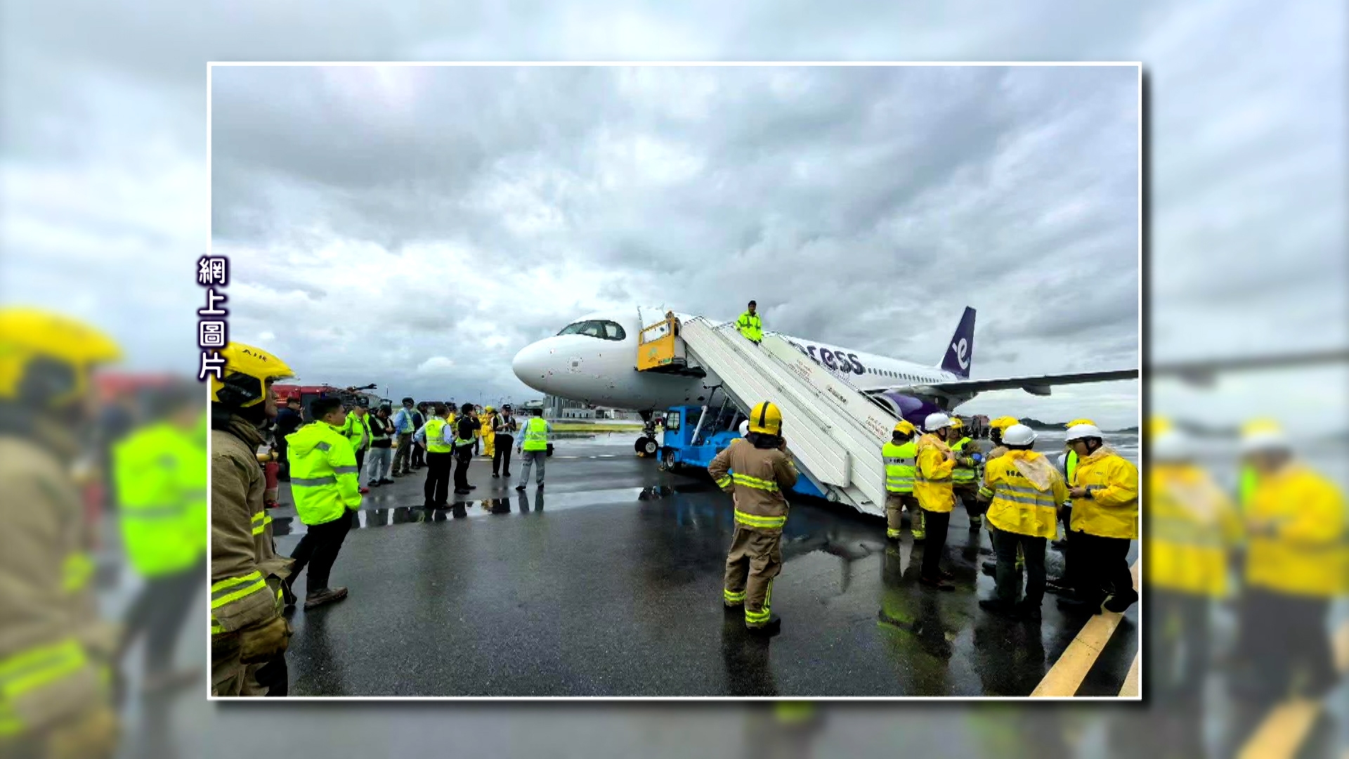 今日早上10時許，在機場有北京抵港的航班，降落後發生偏離，懷疑飛機降落滑行時，偏離跑道，撞到跑道旁的指示牌停下，起落架一度冒煙。 