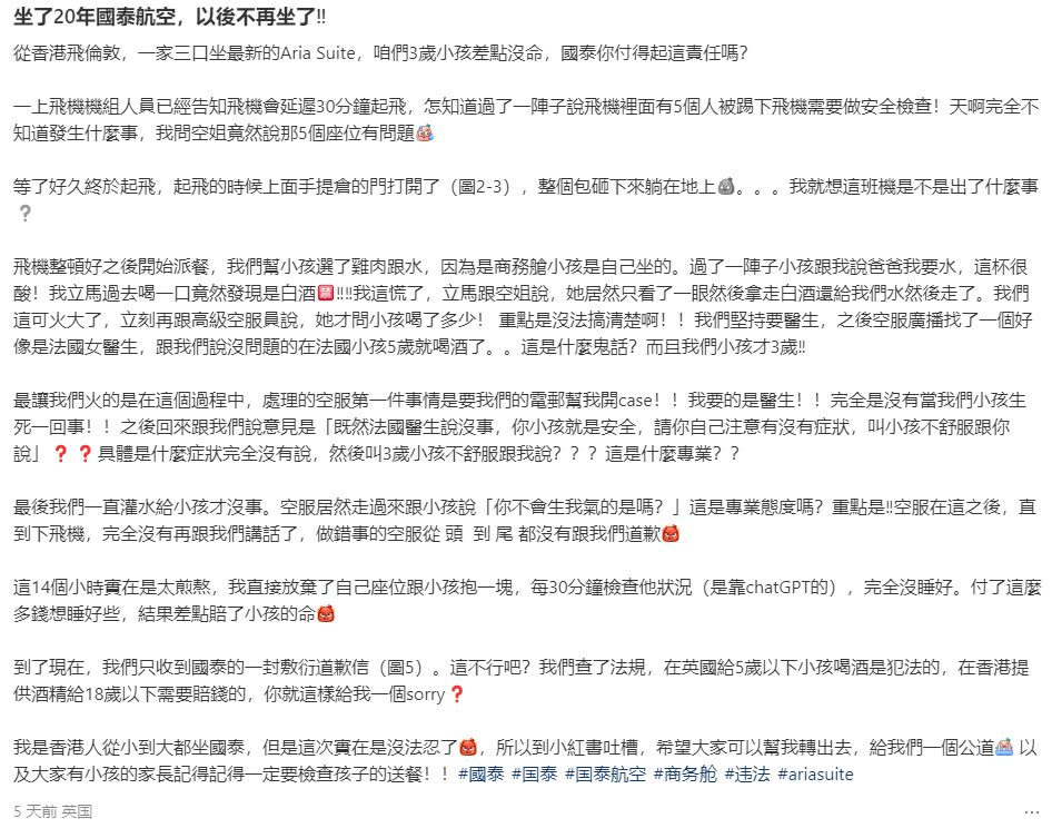 當事人在內地社交平台上發布長文
