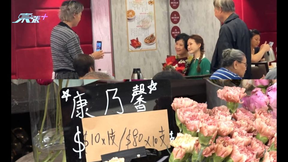 母親節同媽媽飲茶唔使等位 買花價錢跟去年差不多