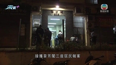 葵芳閣有單位疑遭爆竊 女戶主死亡