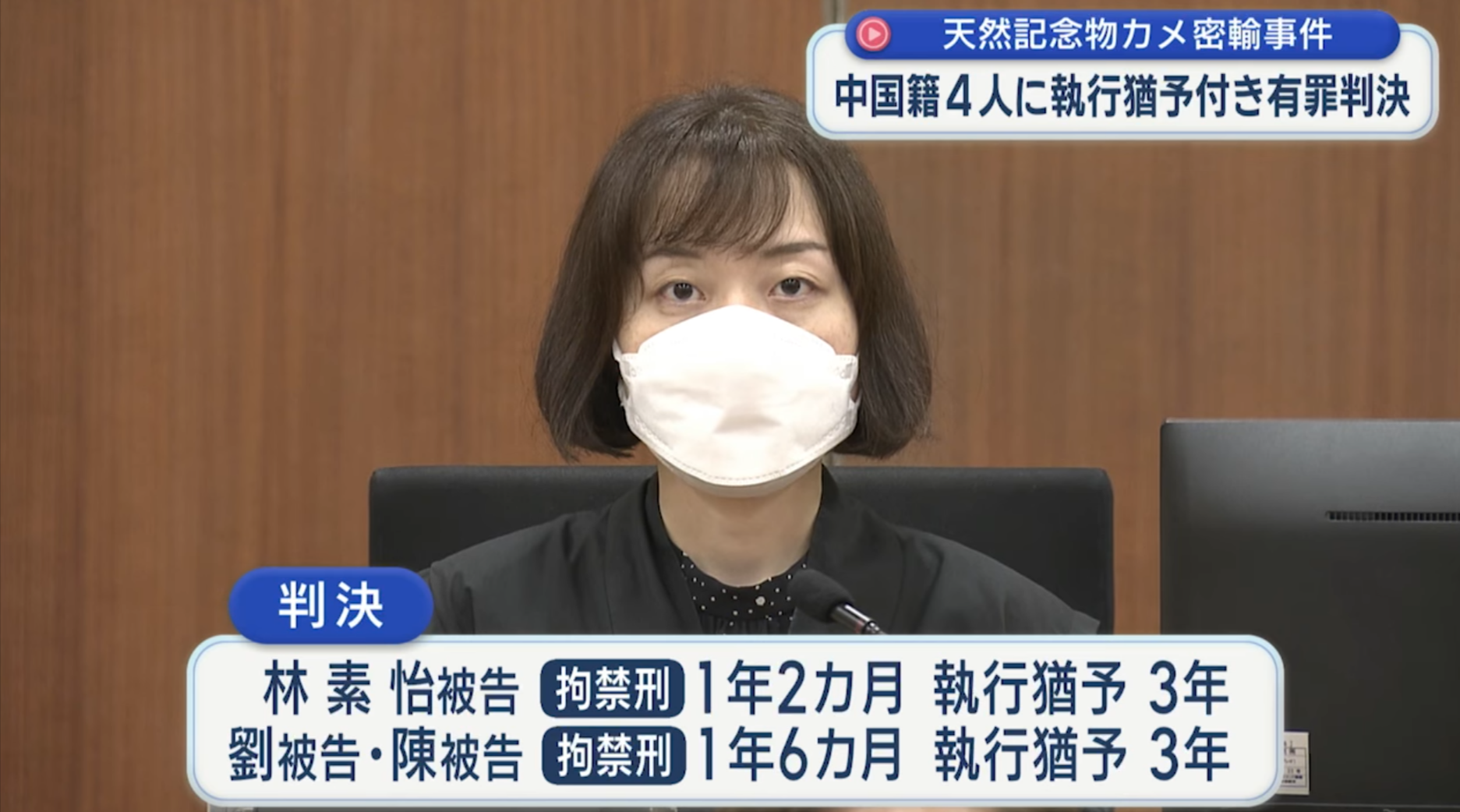 法官怒斥：動機自私